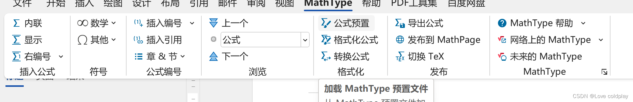 如何在word2016 和2021(ps:这两种环境下我都装了)安装Mathtype7.4 彻底解决安装Mathtype7.4之后粘贴显示：运行时错误‘53’，文件未找到：MathPage.WL