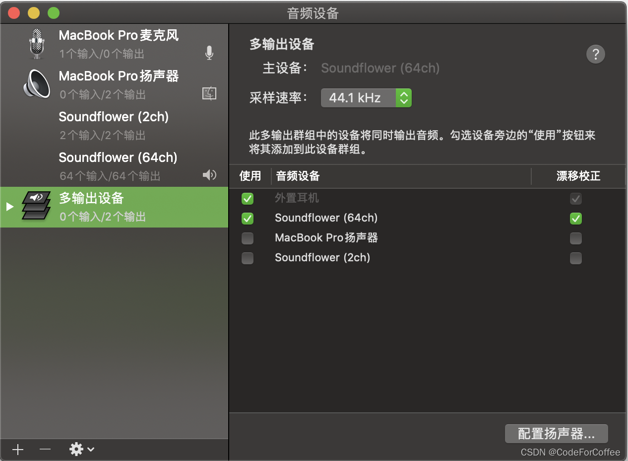 Macbook Obs 录制系统声音 Codeforcoffee的博客 Csdn博客