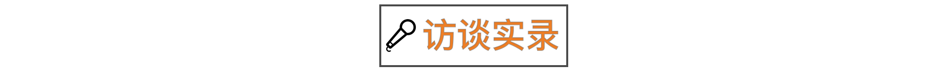 产品故事：语雀两度生死局