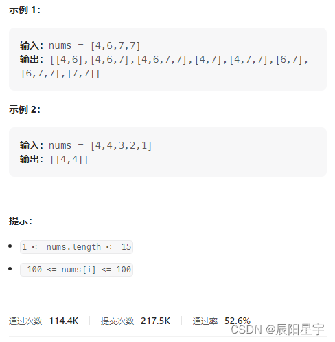 123、【回溯算法】leetcode ——491. 递增子序列：unordered_set去重和int数组去重（C++版本）