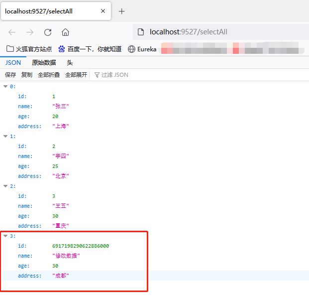 SpringBoot项目实现增删改查