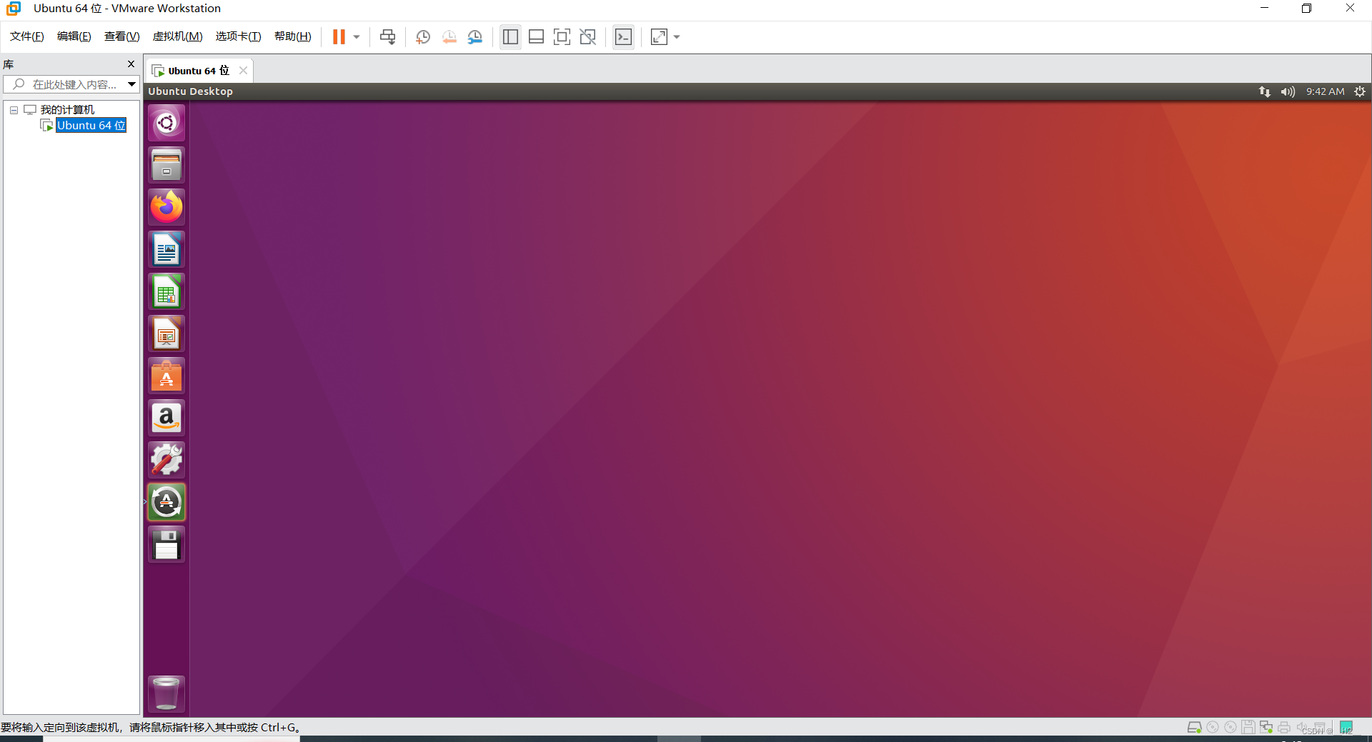 windows下Ubuntu保姆级安装教程 [附VMware资源]