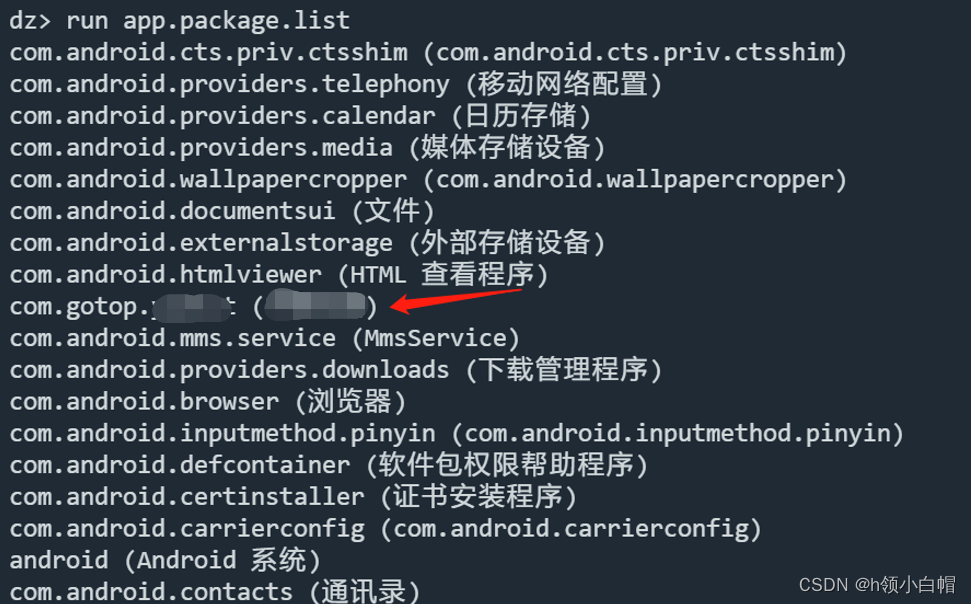 APP Android APK Drozer app android apk drozer