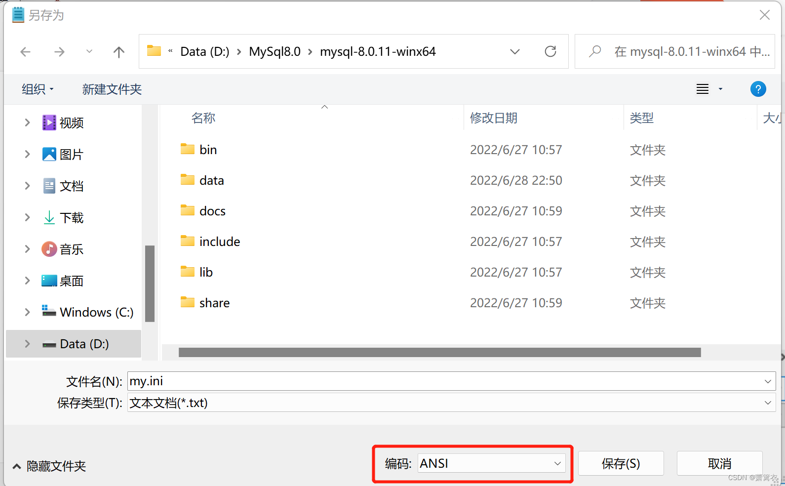 MySQL-8.0.11安装教程（windows11测试成功）