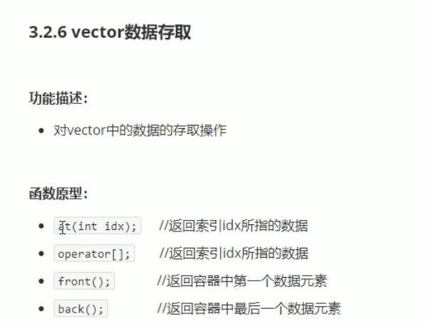 vector构造函数vector赋值操作vector容器和大小vector插入和删除
