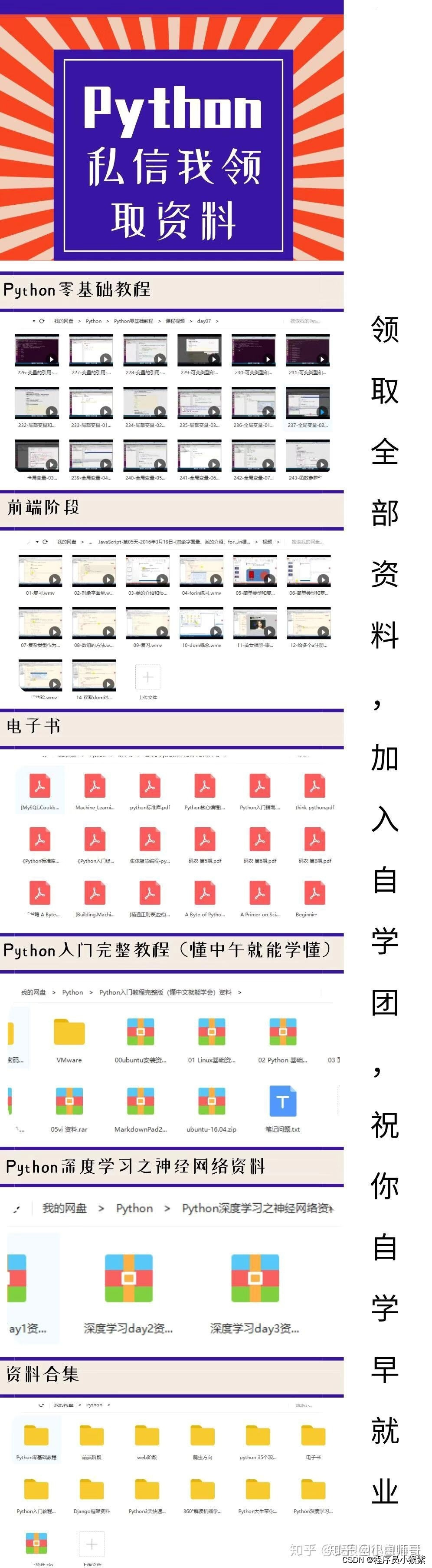 转行学python？到底值不值