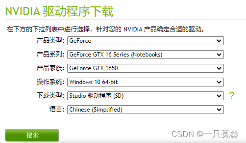 NVIDIA-driver