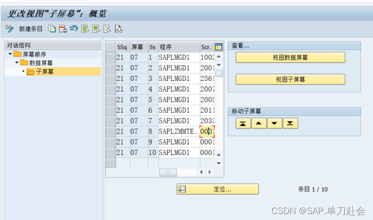 Ma01 Table MM01/MM02/MM03屏幕增强_sap material mm01屏幕 marc增强-CSDN博客