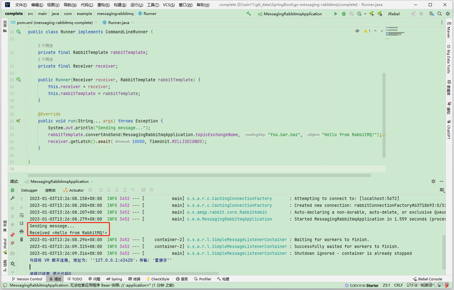 SpringBoot+RabbitMQ(官方案例)