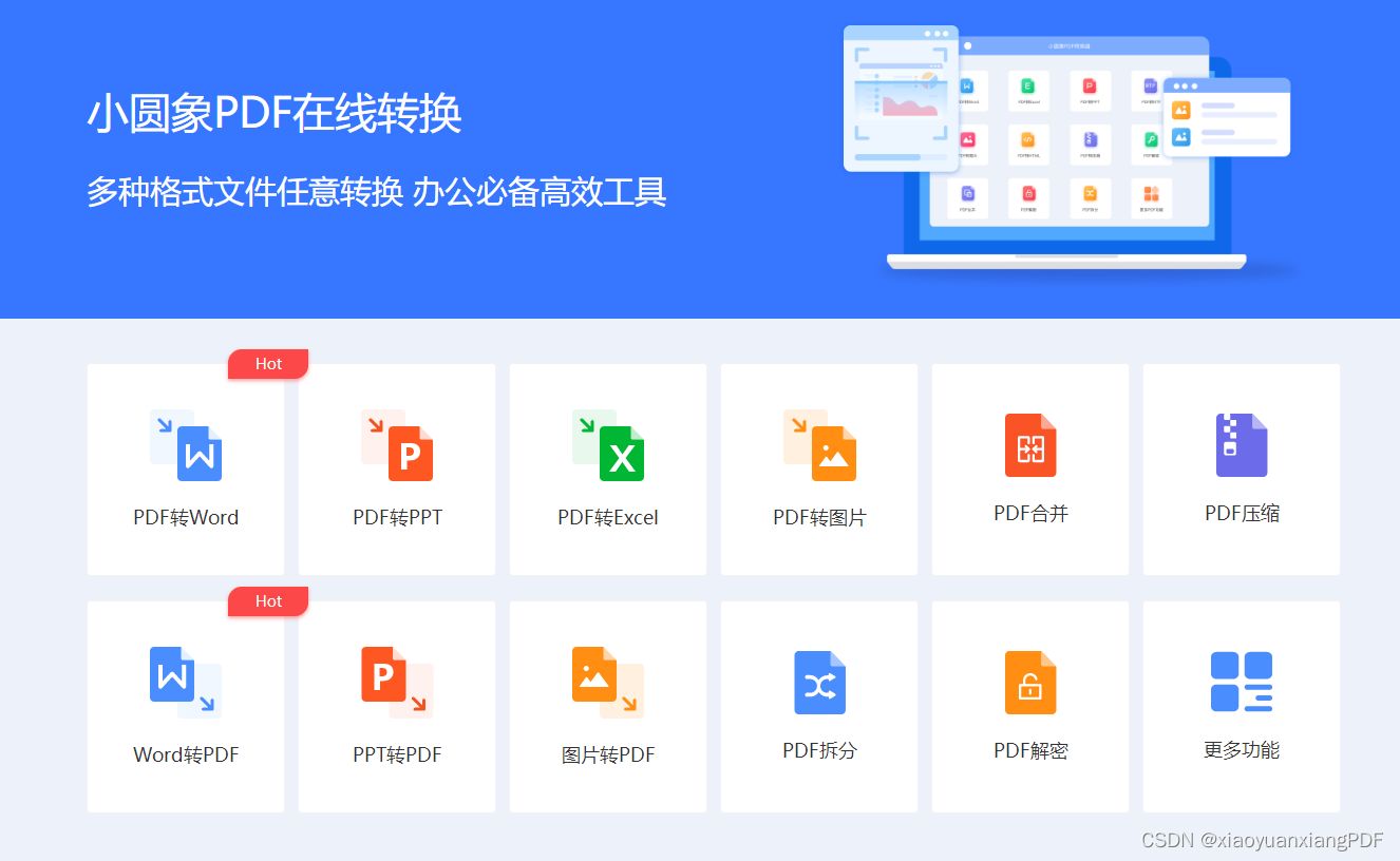 pdf如何转换成excel？教你几个方法