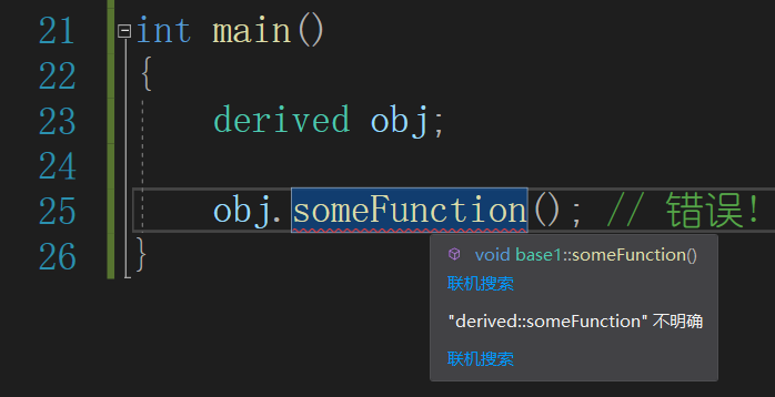 C++多重、多层、分层继承