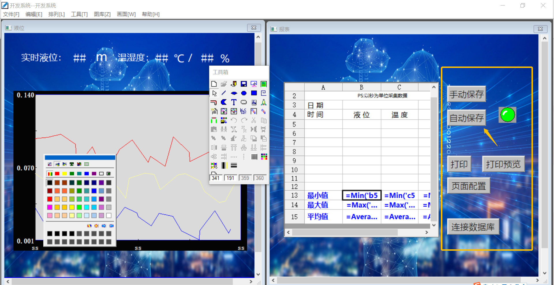 组态王做历史数据报表_组态王历史数据报表-CSDN博客