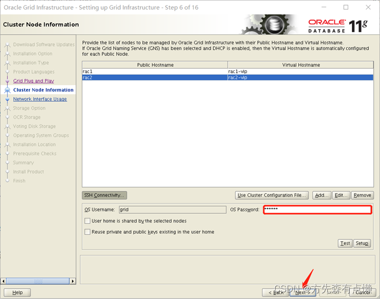 基于 vSphere 环境安装 Oracle 11g RAC 详细过程_vsphere oracle rac-CSDN博客