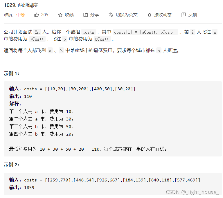 [外链图片转存失败,源站可能有防盗链机制,建议将图片保存下来直接上传(img-6F7OjQmr-1630393530620)(D:\github\gitee\leet-book-solutoin\贪心算法\贪心算法.assets\1630310217701.png)]