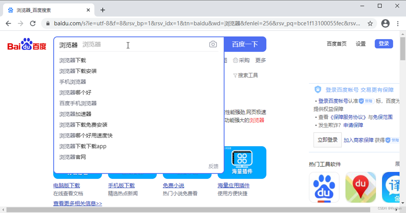 图1-1  百度搜索框