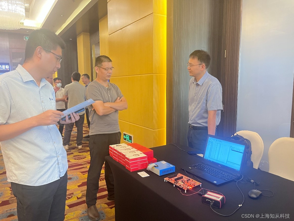 知从科技参加文晔&恩智浦苏州研讨会-CSDN博客