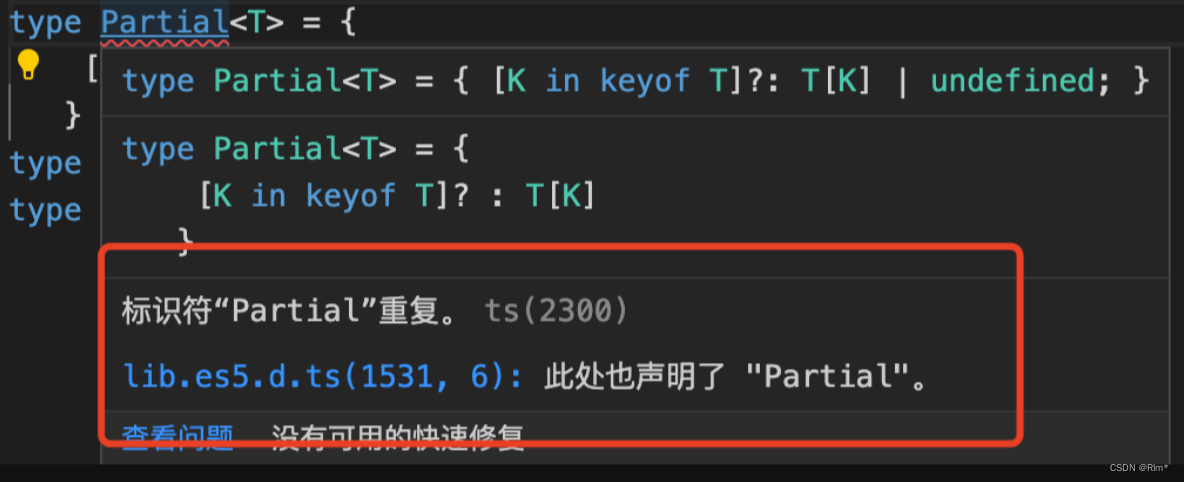 TypeScript 学习笔记(七)：条件类型