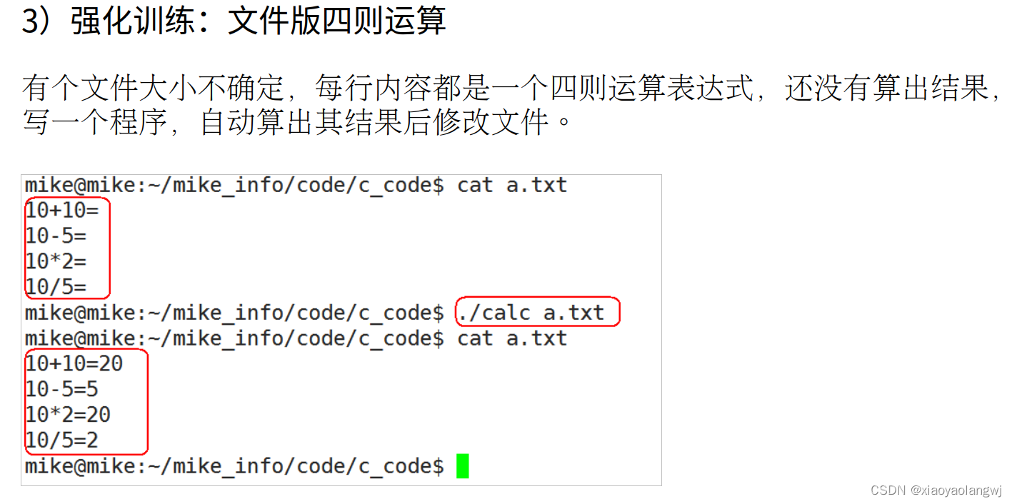 C语言格式化输入和输出； Format格式化