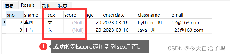 【MySQL】DDL_修改、删除数据库表