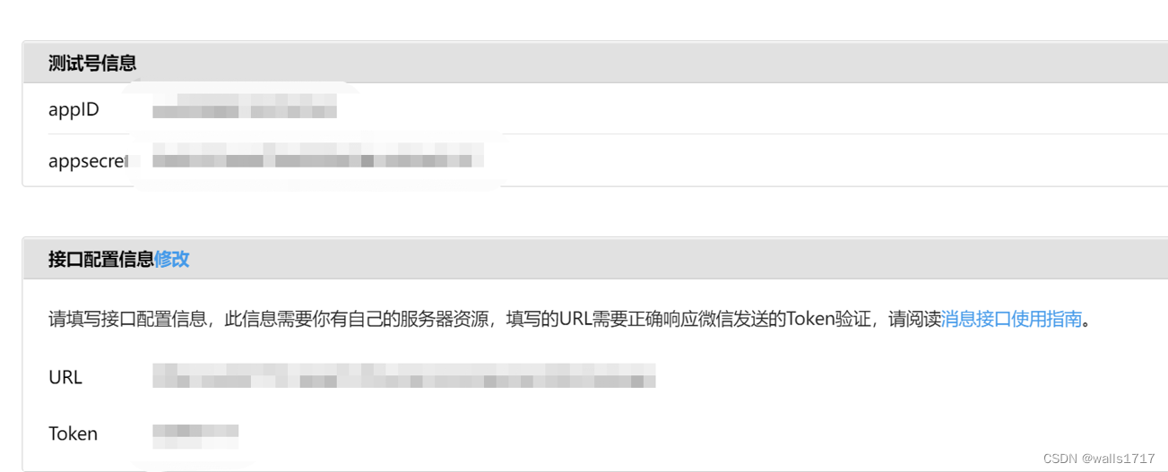 微信公众号报错40125
