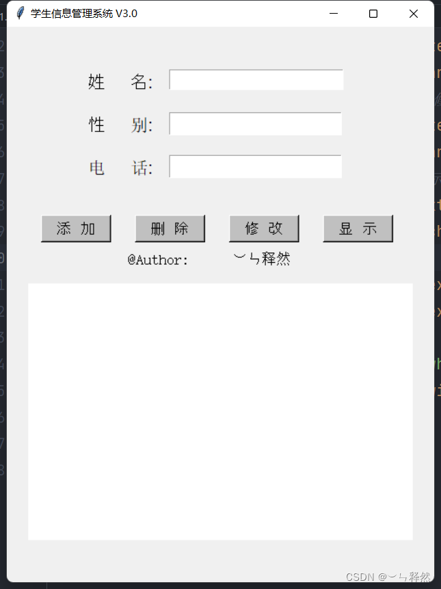 Python实现学生信息管理系统V3.0（GUI界面）
