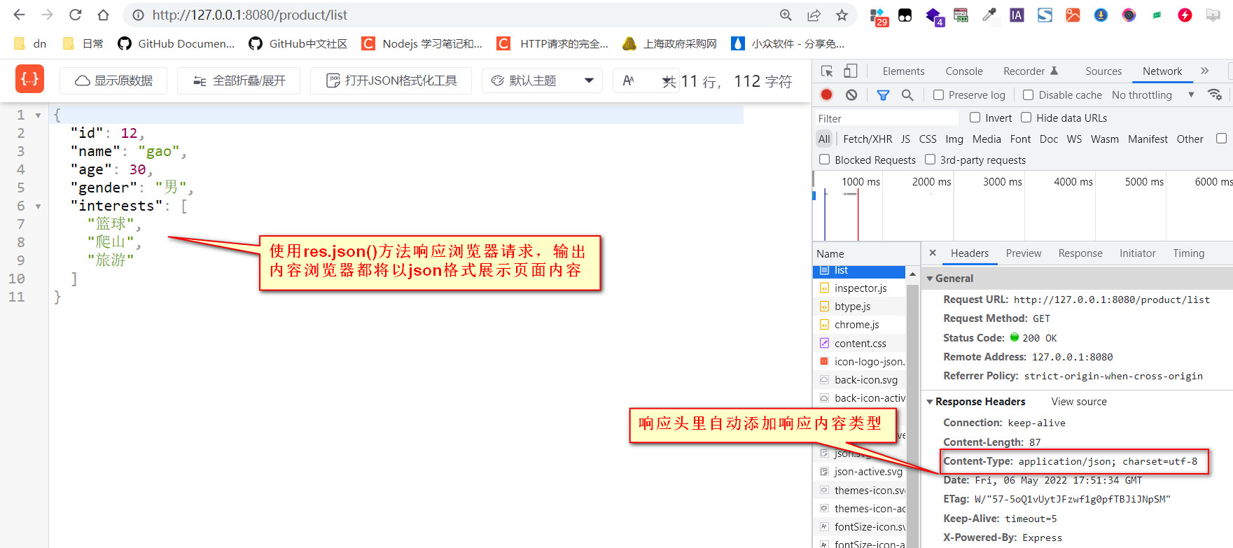 Express框架中res.write、res.end及res.send 、res.json方法之间的区别？泣血整理