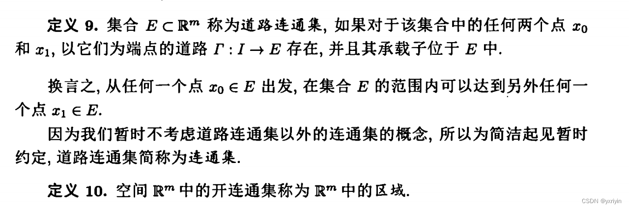 数学分析：多元微积分1