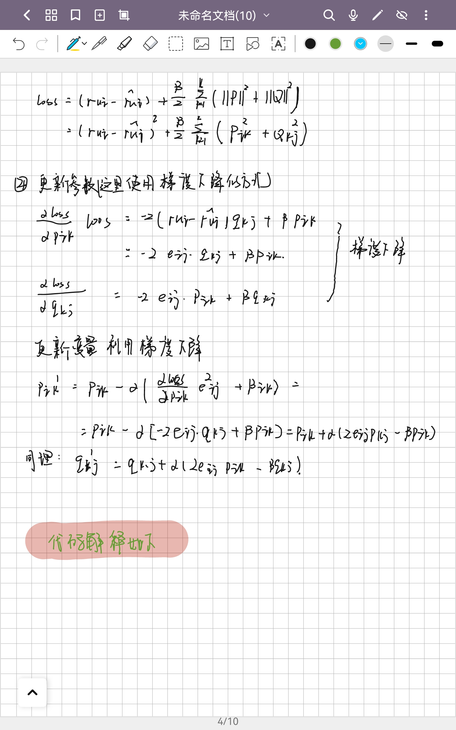 请添加图片描述