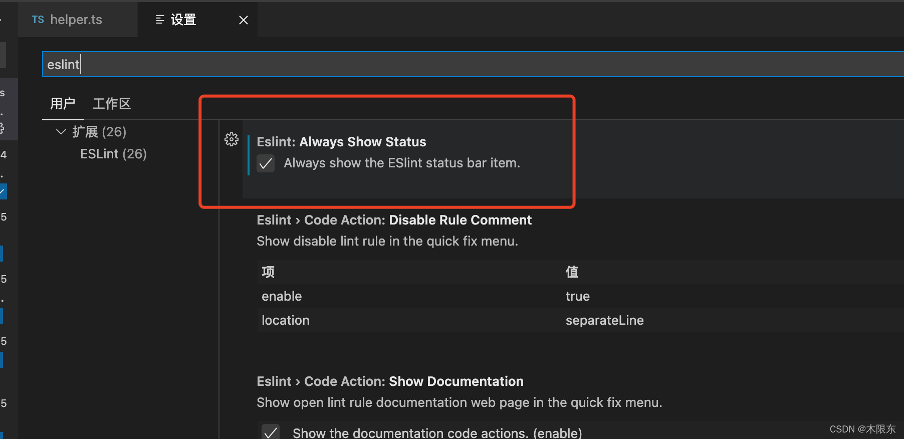 Visual Studio Code Eslint visual Studio eslint CSDN visual-studio-code-eslint-visual-studio-eslint-csdn