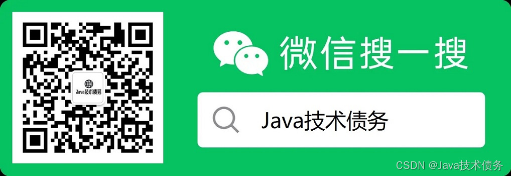 Java技术债务