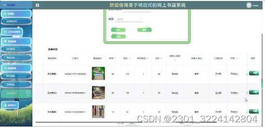 (免费领源码）java#SSM#mysql基于响应式的网上书店系统27119-计算机毕业设计项目选题推荐