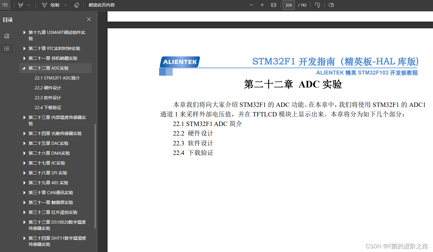 正点原子开源学习资料