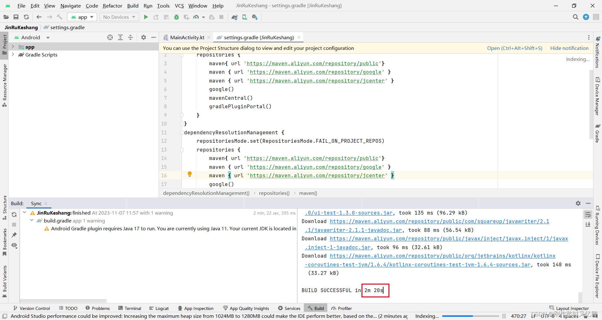 Android Studio新建项目下载依赖慢，只需一个操作解决