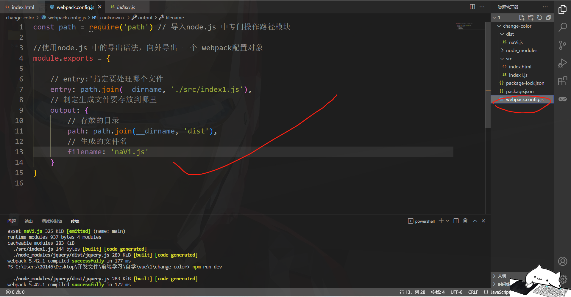 Webpack webpack