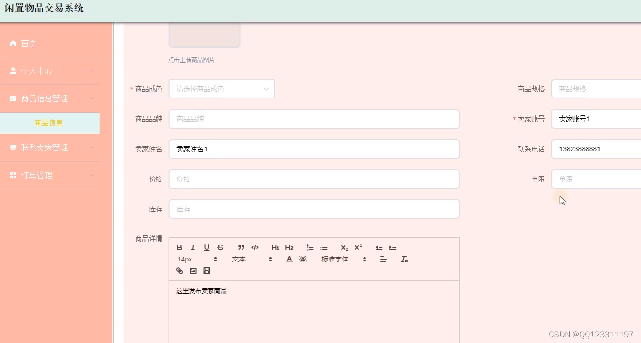 请添加图片描述