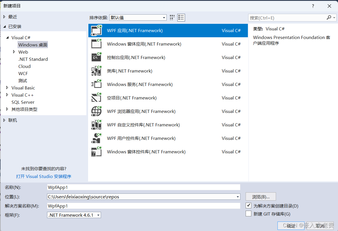 C# WPF上位机开发（开篇）