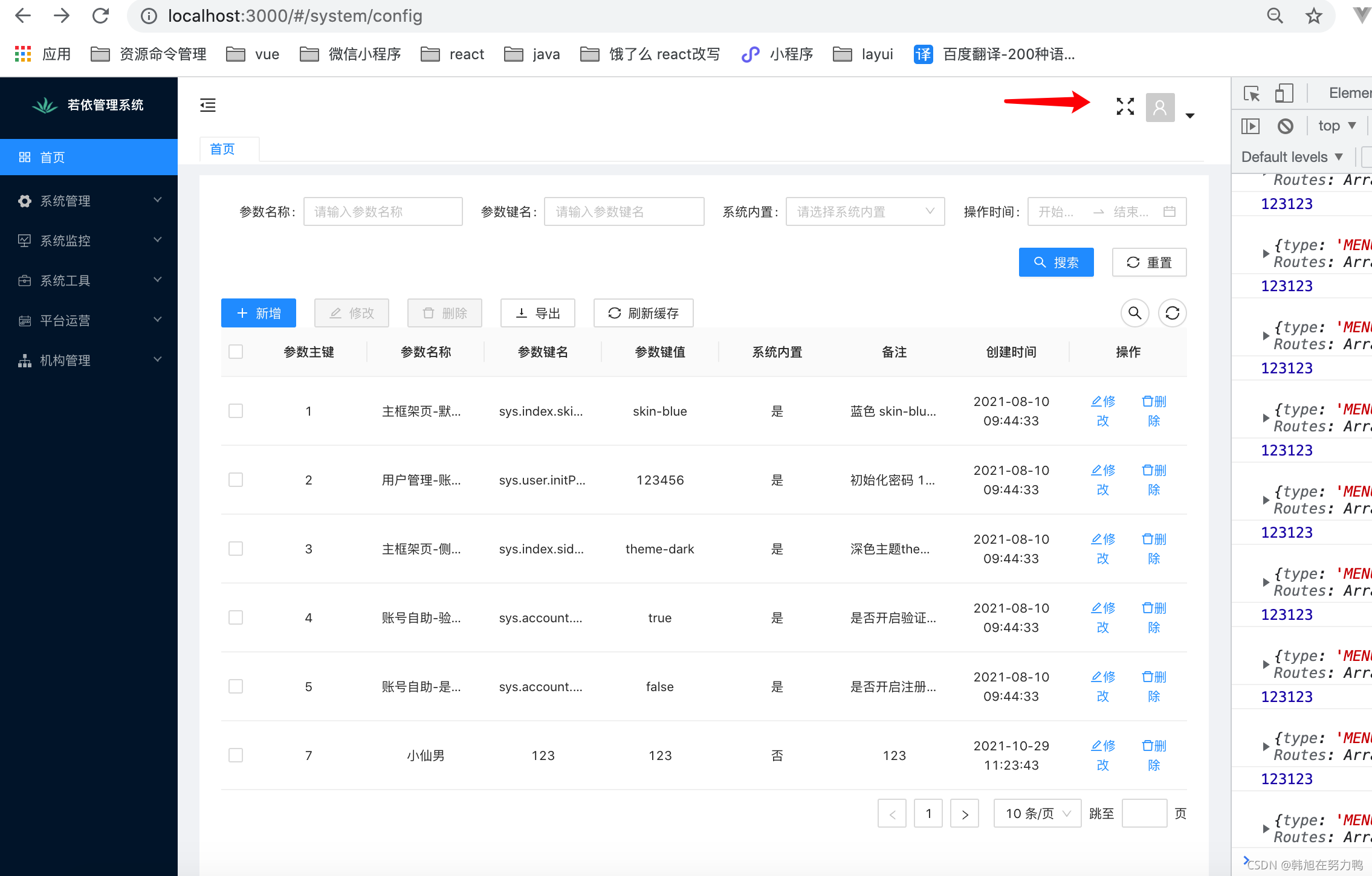 在这里插入图片描述