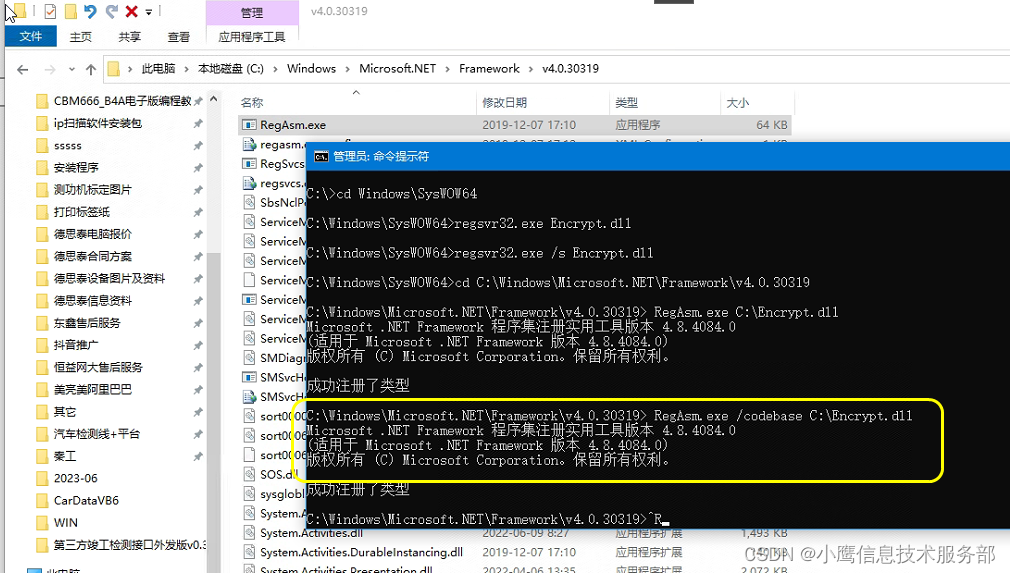 C#编写dll, VB6.0调用