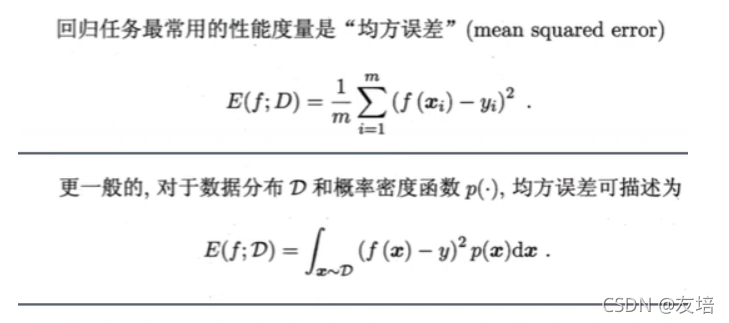 [外链图片转存失败,源站可能有防盗链机制,建议将图片保存下来直接上传(img-PHhvgJ7u-1637844292026)(F:/ZNV/%E7%AC%94%E8%AE%B0%E5%9B%BE%E7%89%87/%E6%9C%BA%E5%99%A8%E5%AD%A6%E4%B9%A0-%E8%A5%BF%E7%93%9C%E4%B9%A6/image-20211124145958745.png)]