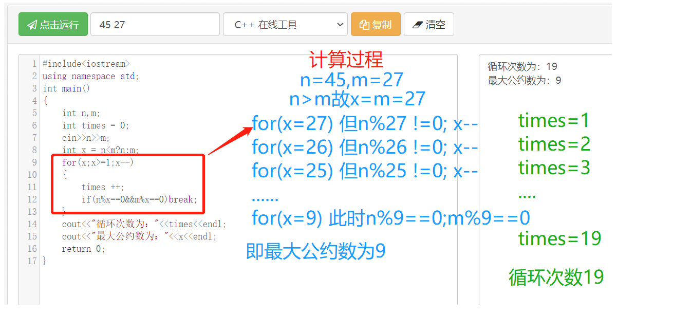 【c  】求两个数的最大公约数——方法大全