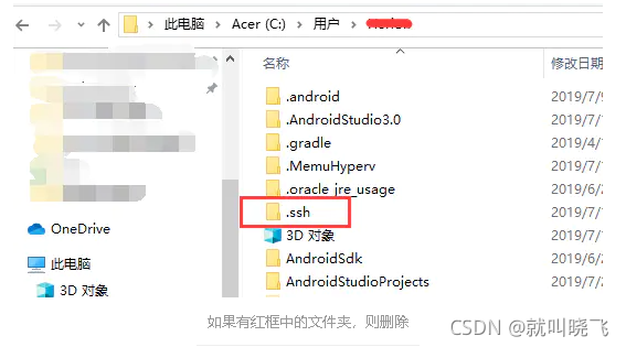 Windows 下配置gitlab 的ssh 秘钥 就叫晓飞的博客 Csdn博客 Gitlab Ssh Windows Windows 下配置gitlab 的ssh 秘钥 就叫晓飞的博客 Csdn博客 Gitlab Ssh Windows