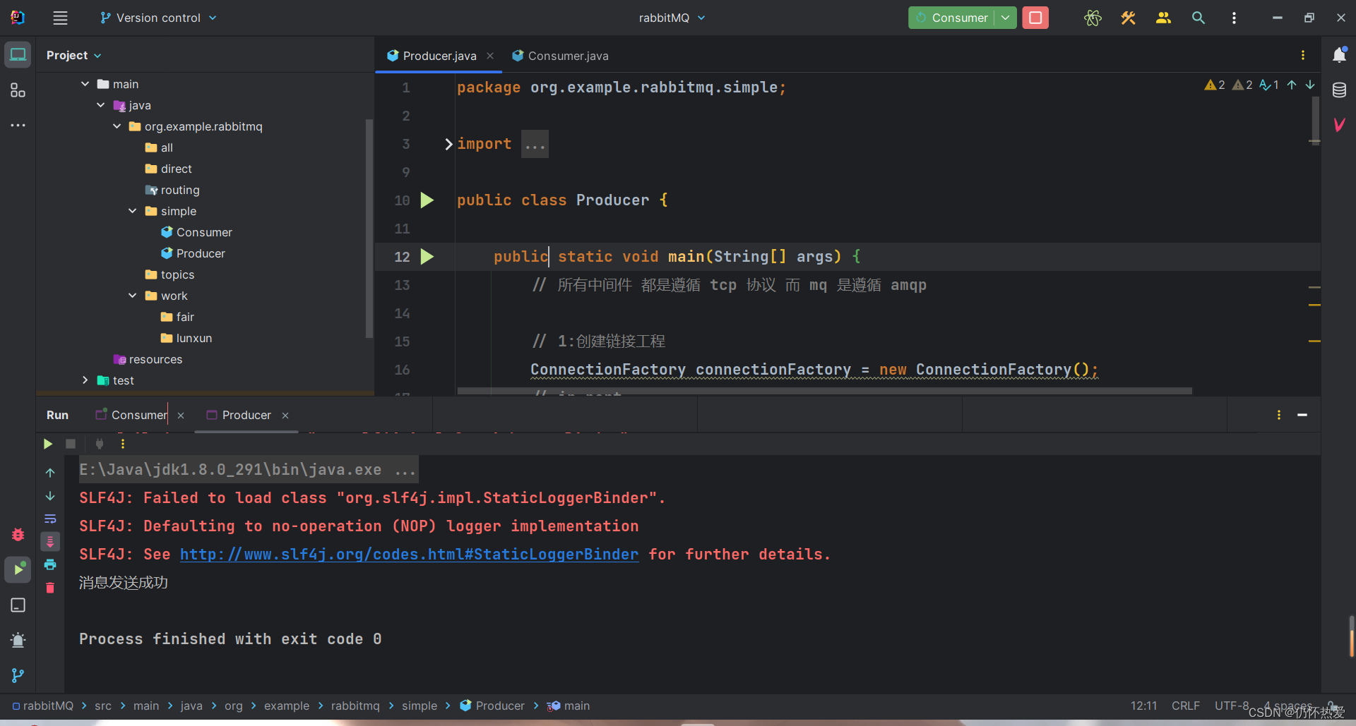 RabbitMQ 学习笔记CSDN博客