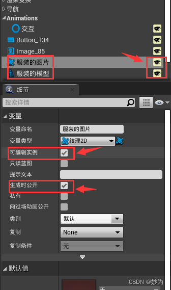 UE4在蓝图设计器中找不到相关的属性