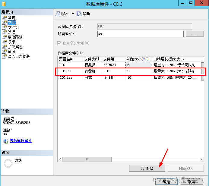 Sql server变更数据捕获(CDC)_sqlserver cdc-CSDN博客