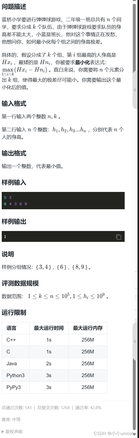 蓝桥杯算法竞赛第一周题型总结