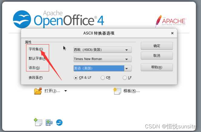 Linux之openoffice安装