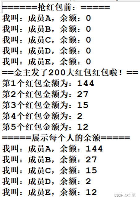 红包算法关于---随机分发和平均分发