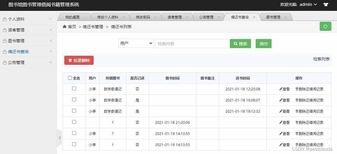 Java项目:图书馆图书管理借阅书籍管理系统(java+SSM+JSP+HTML+mysql)