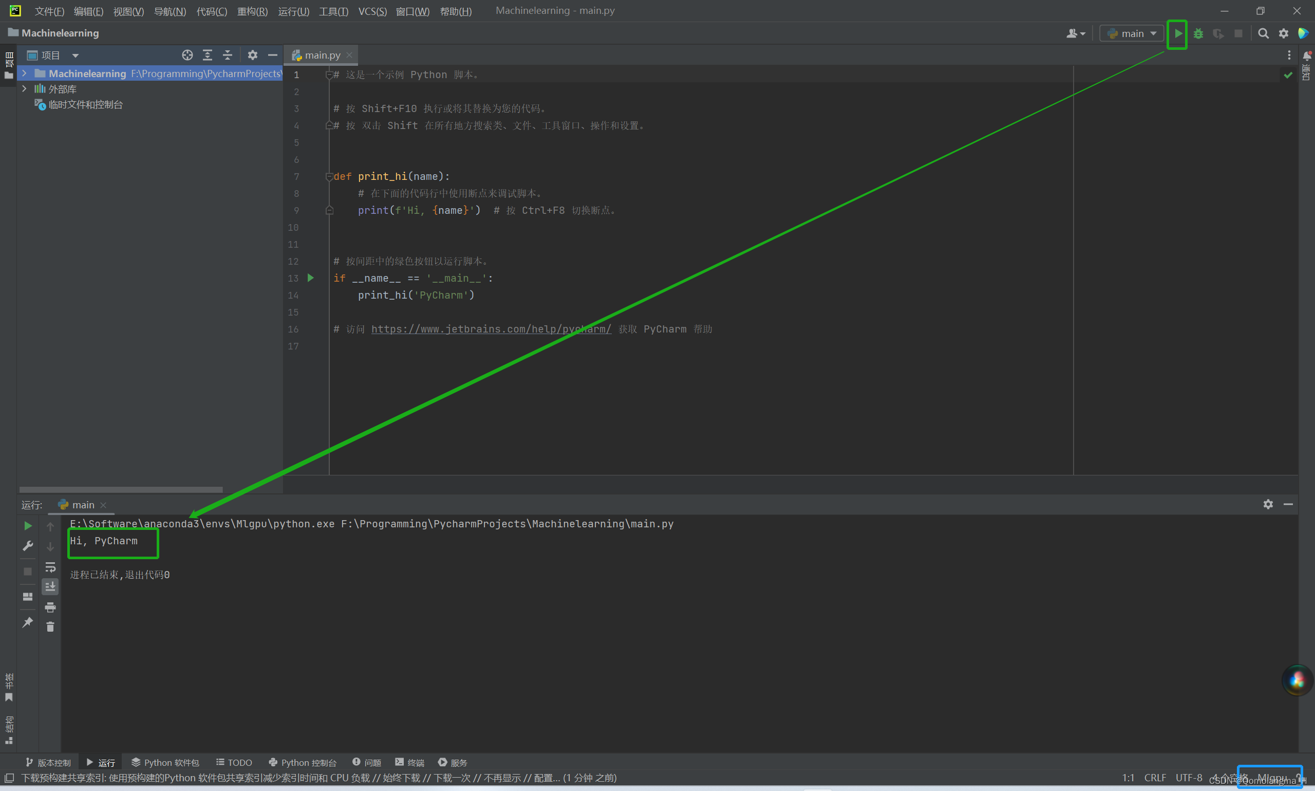 win11 安装 Anaconda2022.10+pycharm2022.3+配置虚拟环境