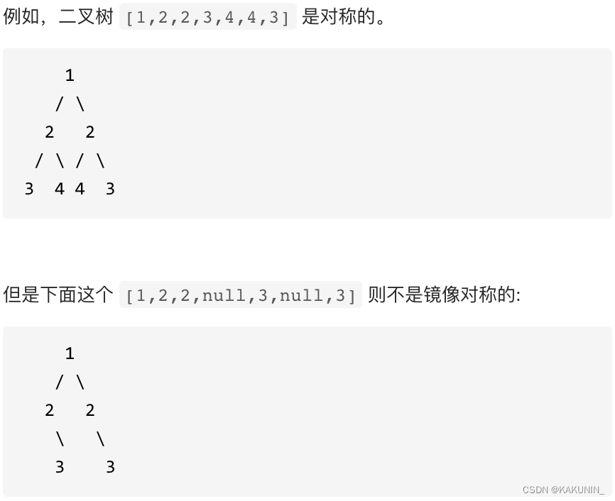 代码随想录【Day15】｜102. 二叉树的层序遍历、226. 翻转二叉树、101. 对称二叉树